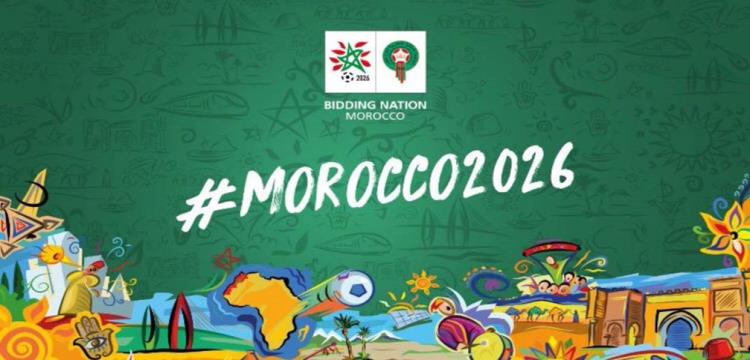 المغرب المغرب